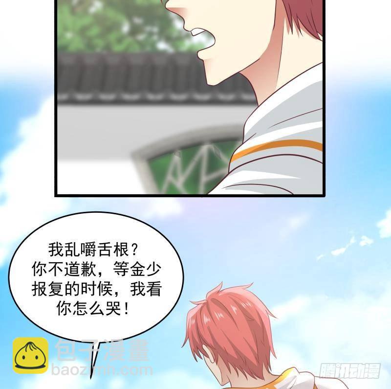 第300话 金家来找事啦-第299话