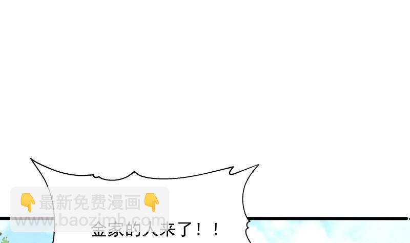 第300话 金家来找事啦-第299话