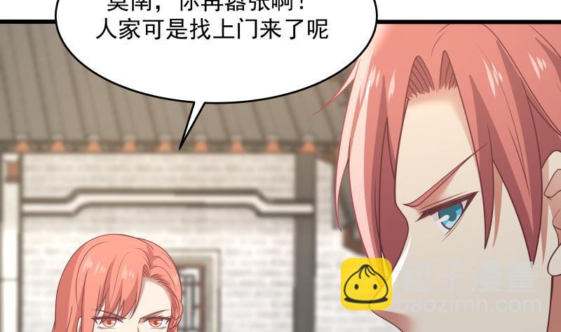 第300话 金家来找事啦-第299话