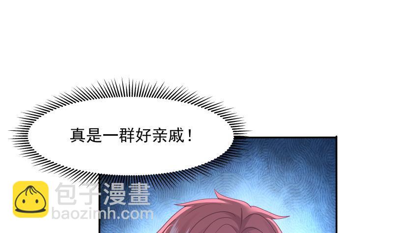 第300话 金家来找事啦-第299话