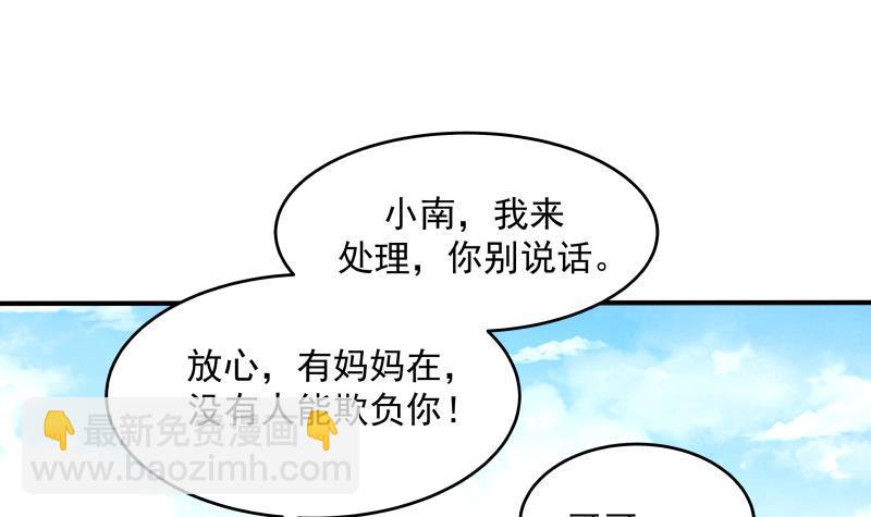第300话 金家来找事啦-第299话