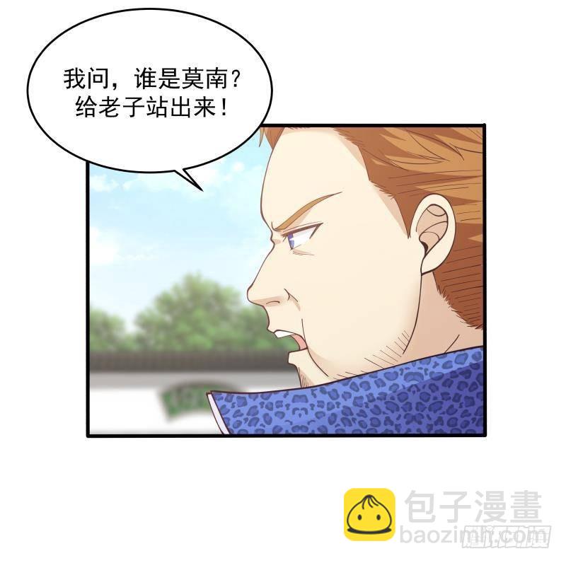 第300话 金家来找事啦-第299话