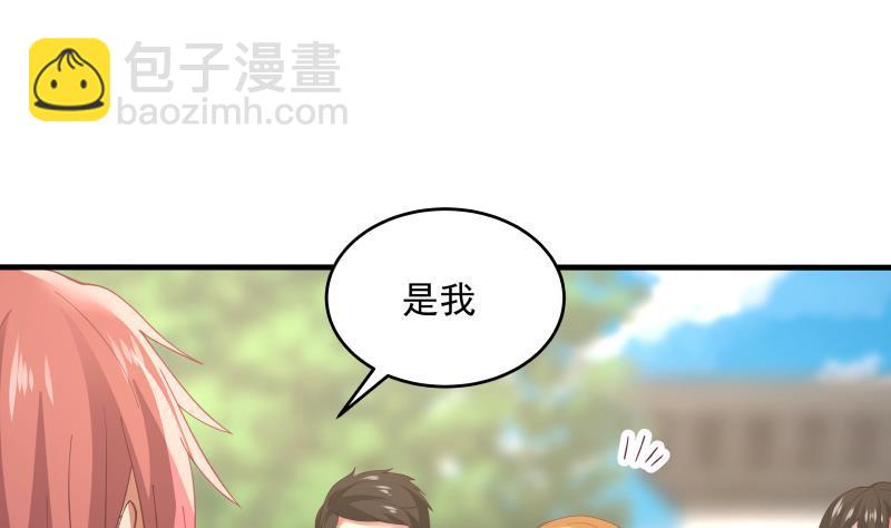 第300话 金家来找事啦-第299话