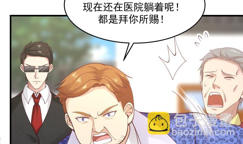 第300话 金家来找事啦-第299话