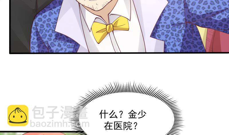 第300话 金家来找事啦-第299话