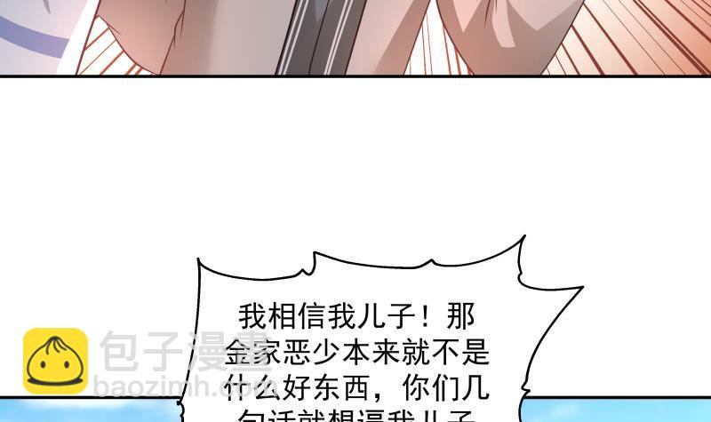 第300话 金家来找事啦-第299话