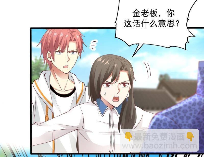 第300话 金家来找事啦-第299话