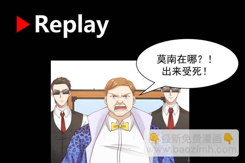 第300话 金家来找事啦-第299话