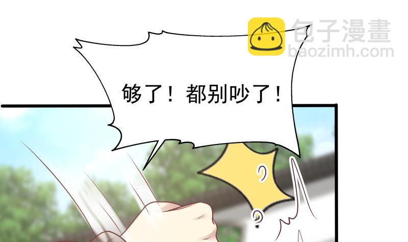 第300话 金家来找事啦-第299话