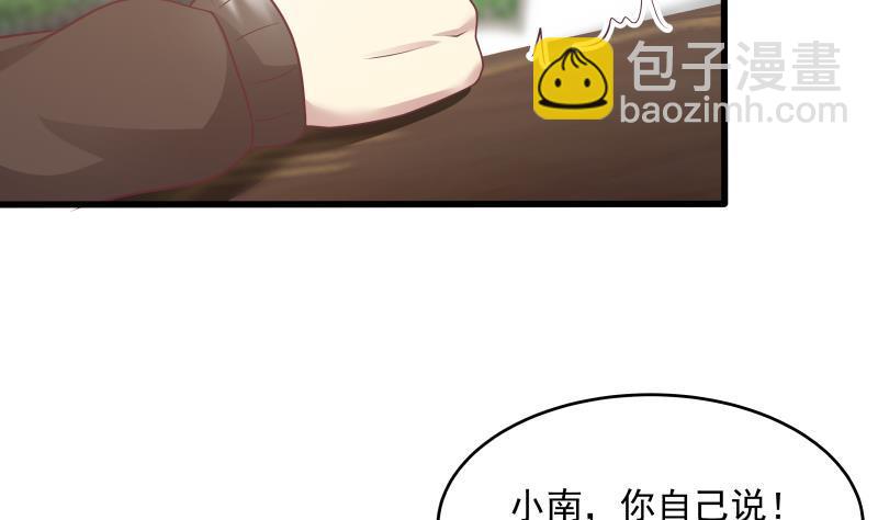 第300话 金家来找事啦-第299话