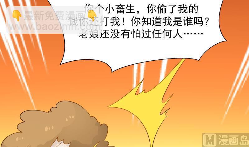 第31话 惩罚恶肥婆(1/2)-第31话
