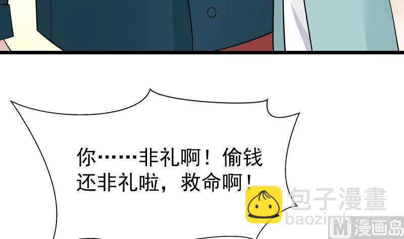 第31话 惩罚恶肥婆(1/2)-第31话
