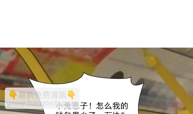 第31话 惩罚恶肥婆(1/2)-第31话