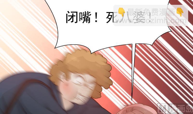 第31话 惩罚恶肥婆(1/2)-第31话