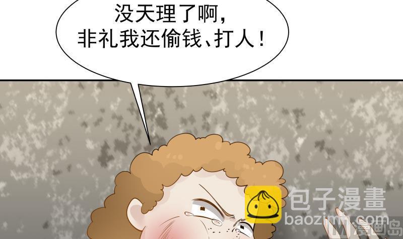 第31话 惩罚恶肥婆(1/2)-第31话