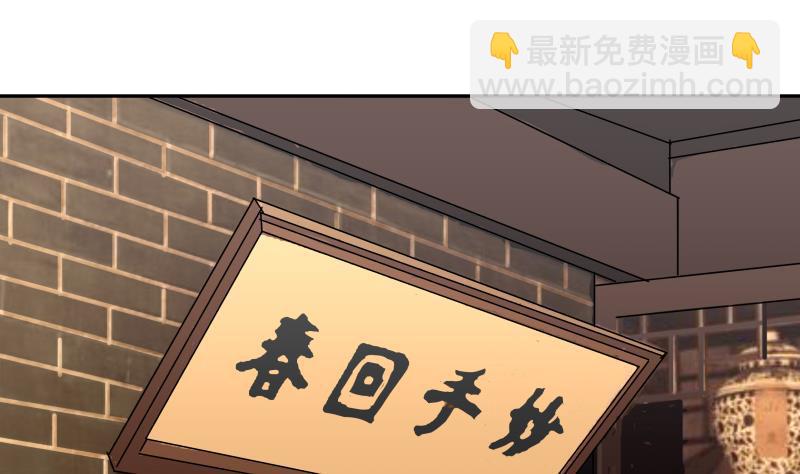第31话 惩罚恶肥婆(1/2)-第31话