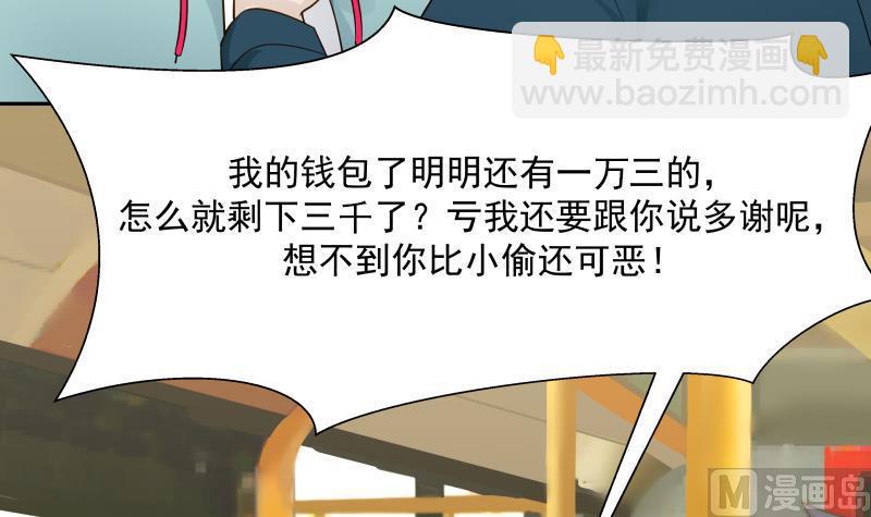 第31话 惩罚恶肥婆(1/2)-第31话
