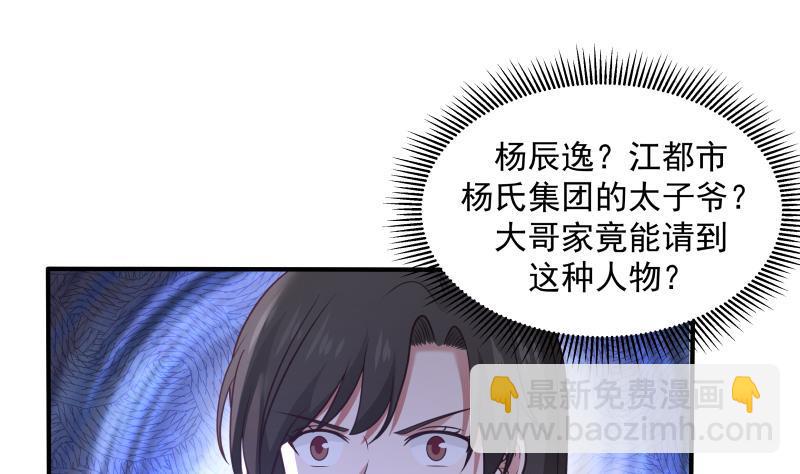 第302话 撑场面-第301话