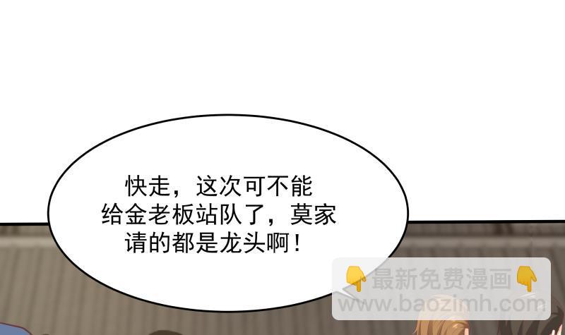 第302话 撑场面-第301话