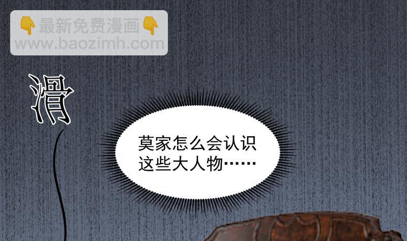 第302话 撑场面-第301话