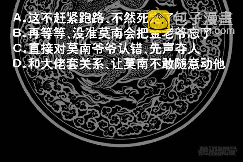 第302话 撑场面-第301话