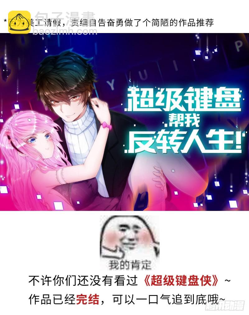 第302话 撑场面-第301话
