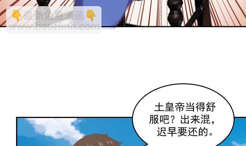 第304话 一报还一报-第303话