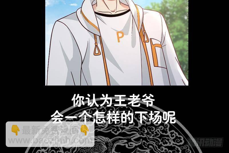第304话 一报还一报-第303话