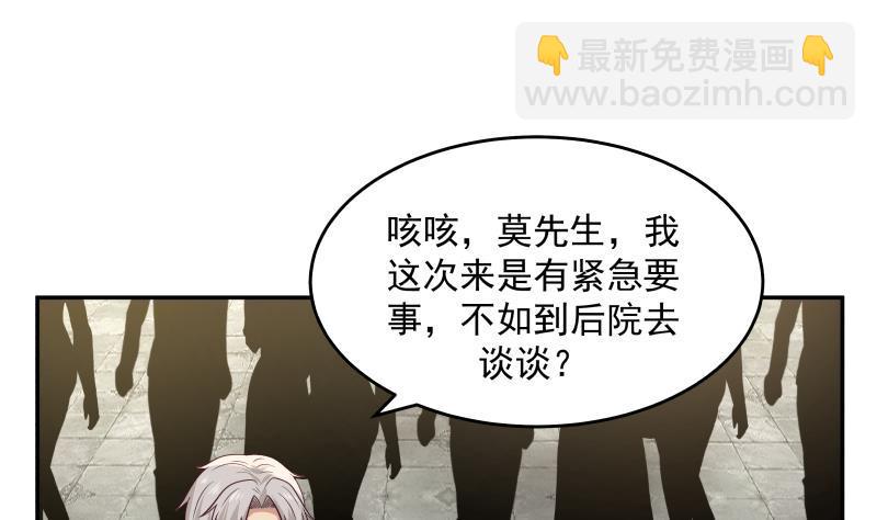 第306话 秘密交易-第305话