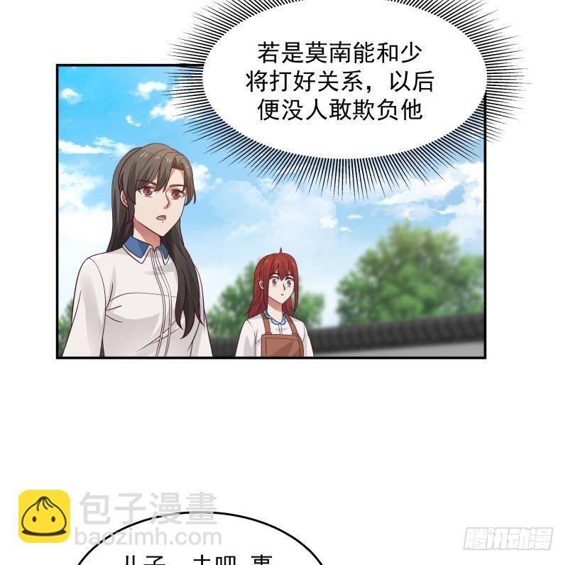 第306话 秘密交易-第305话