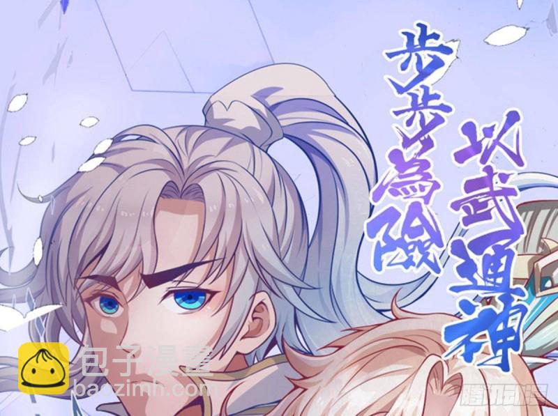 第306话 秘密交易-第305话