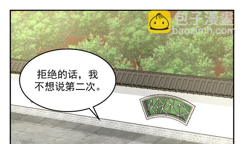 第306话 秘密交易-第305话