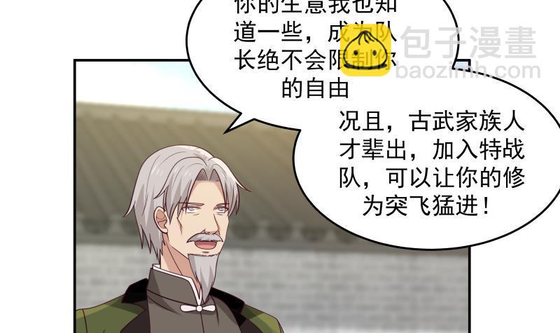 第306话 秘密交易-第305话