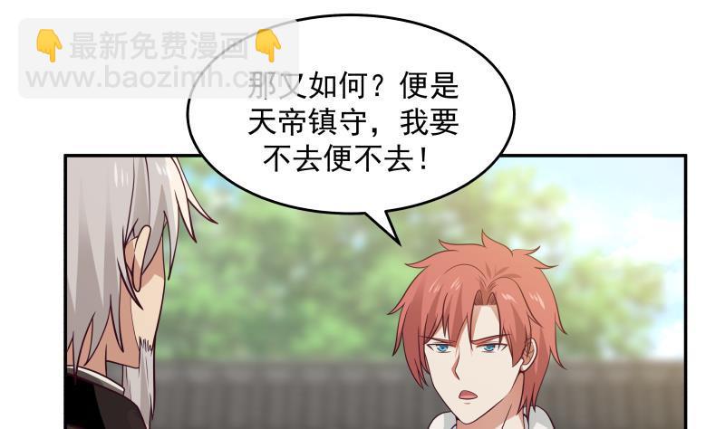 第306话 秘密交易-第305话