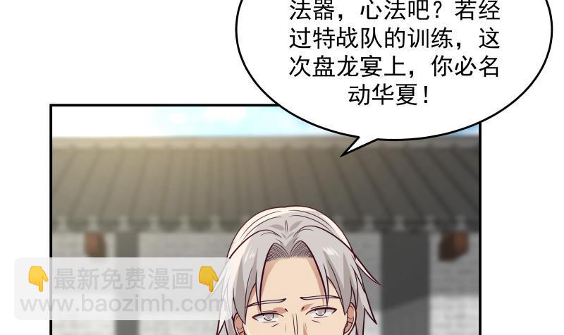 第306话 秘密交易-第305话