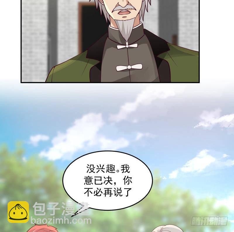 第306话 秘密交易-第305话