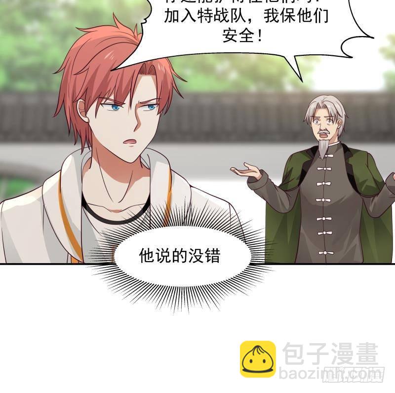 第306话 秘密交易-第305话