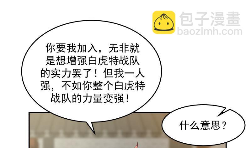第306话 秘密交易-第305话