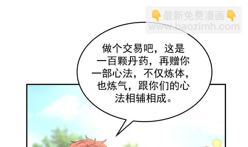 第306话 秘密交易-第305话