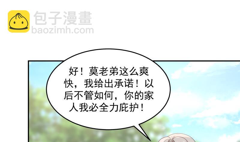 第306话 秘密交易-第305话