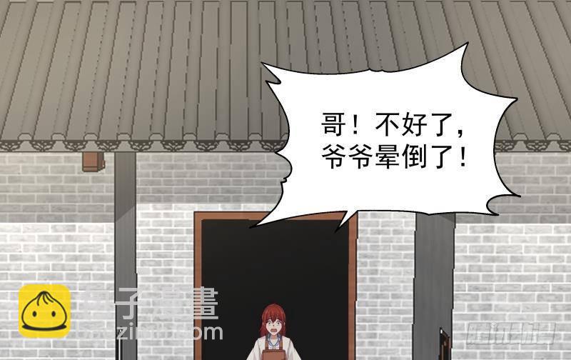 第306话 秘密交易-第305话