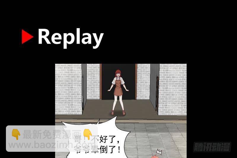 第306话 秘密交易-第305话