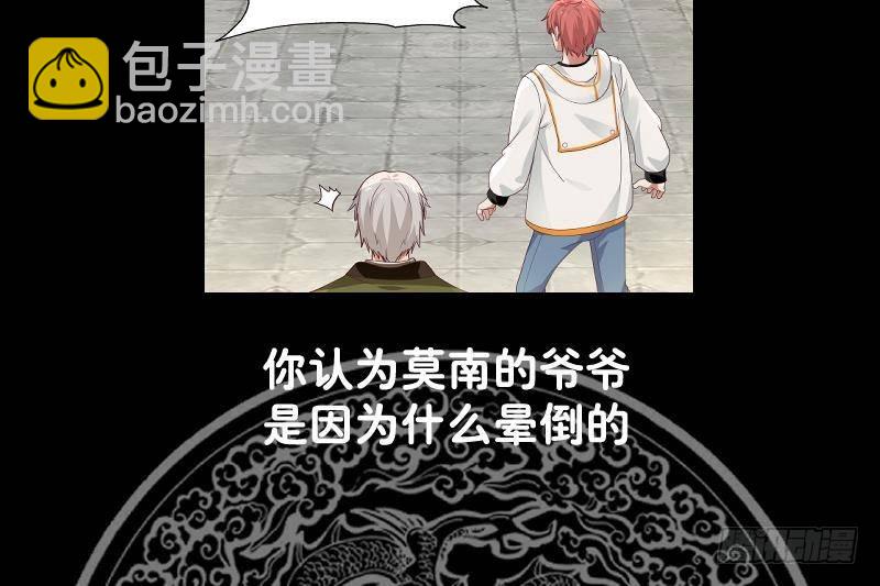 第306话 秘密交易-第305话