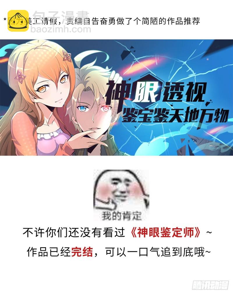 第306话 秘密交易-第305话
