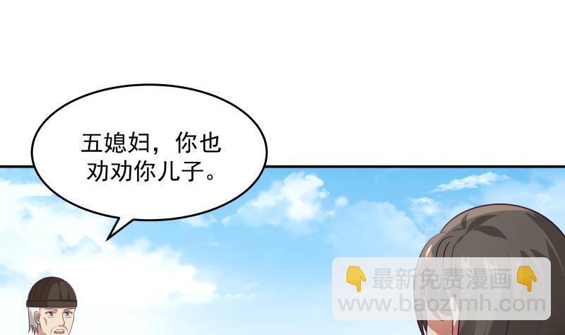 第306话 秘密交易-第305话