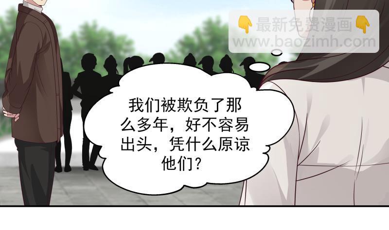第306话 秘密交易-第305话