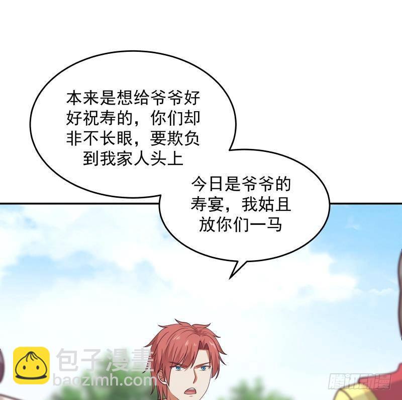 第306话 秘密交易-第305话