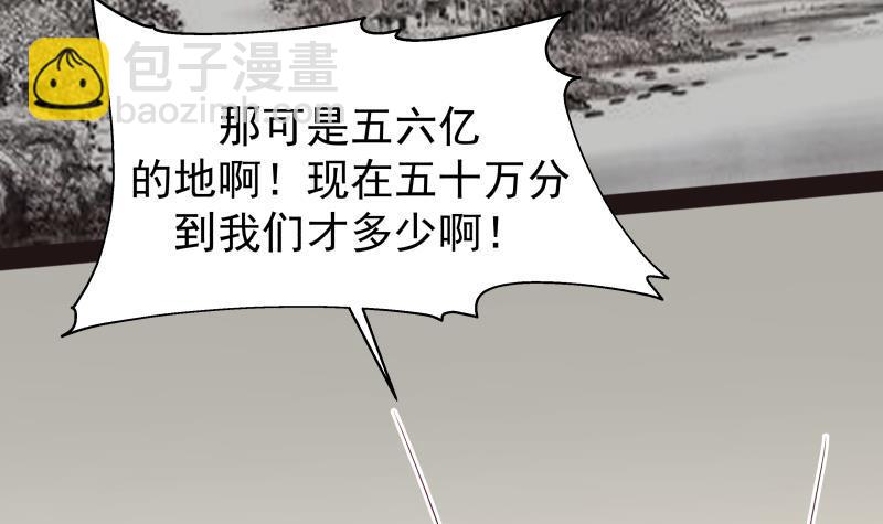 第308话 下毒嫌疑人-第307话