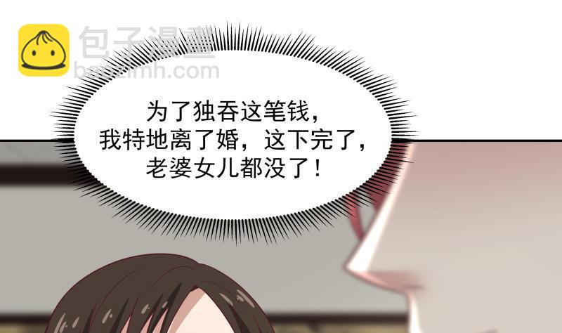 第308话 下毒嫌疑人-第307话
