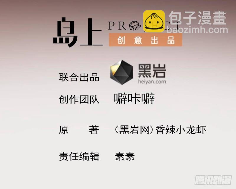 第308话 下毒嫌疑人-第307话